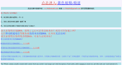 Desktop Screenshot of hhh49.com